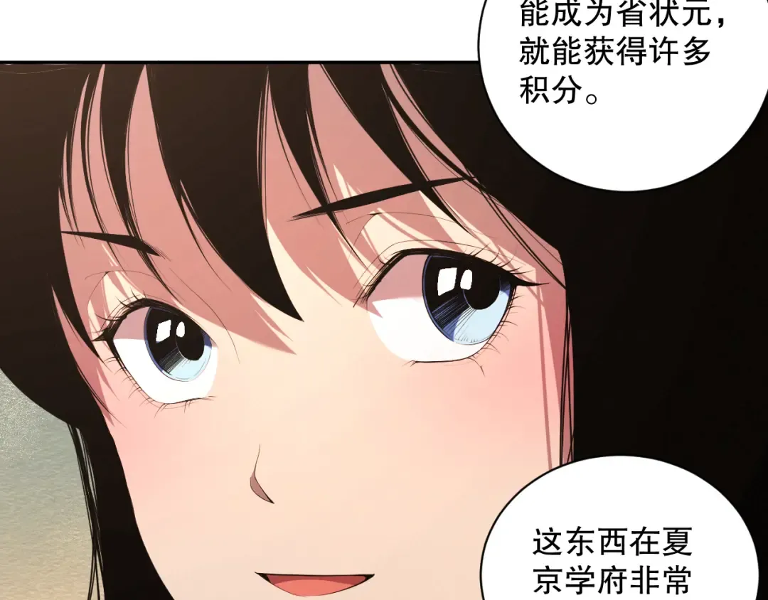 008话：夏大小姐三观崩塌 第145页