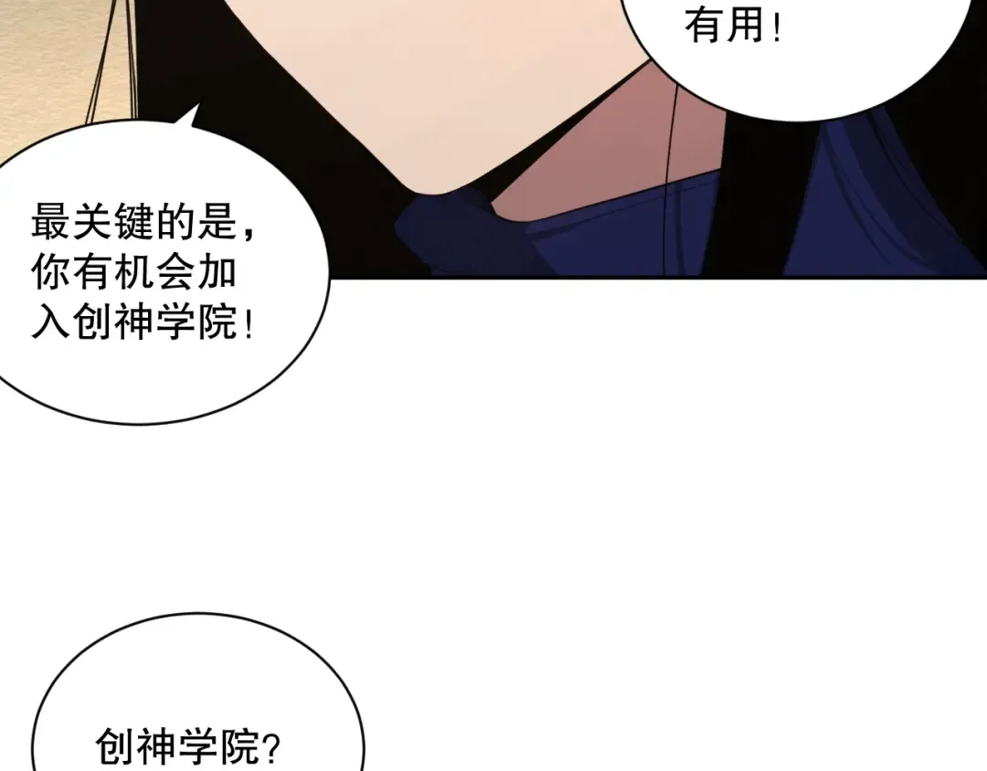 008话：夏大小姐三观崩塌 第146页