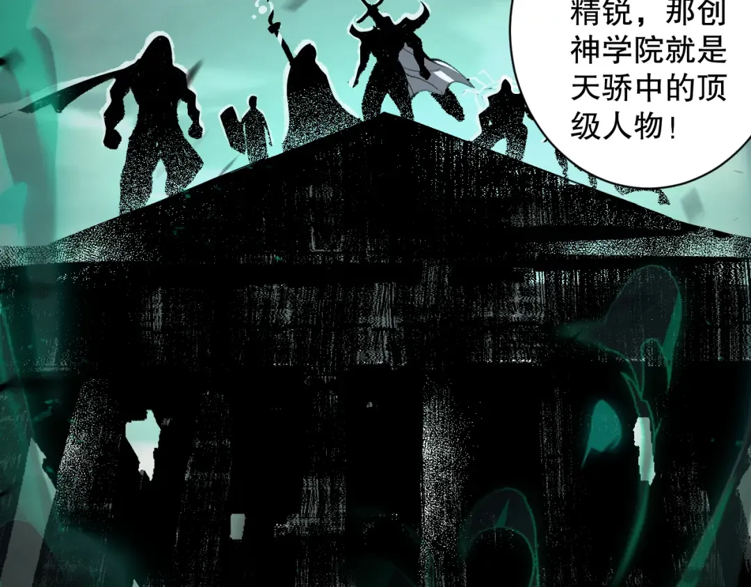 008话：夏大小姐三观崩塌 第148页