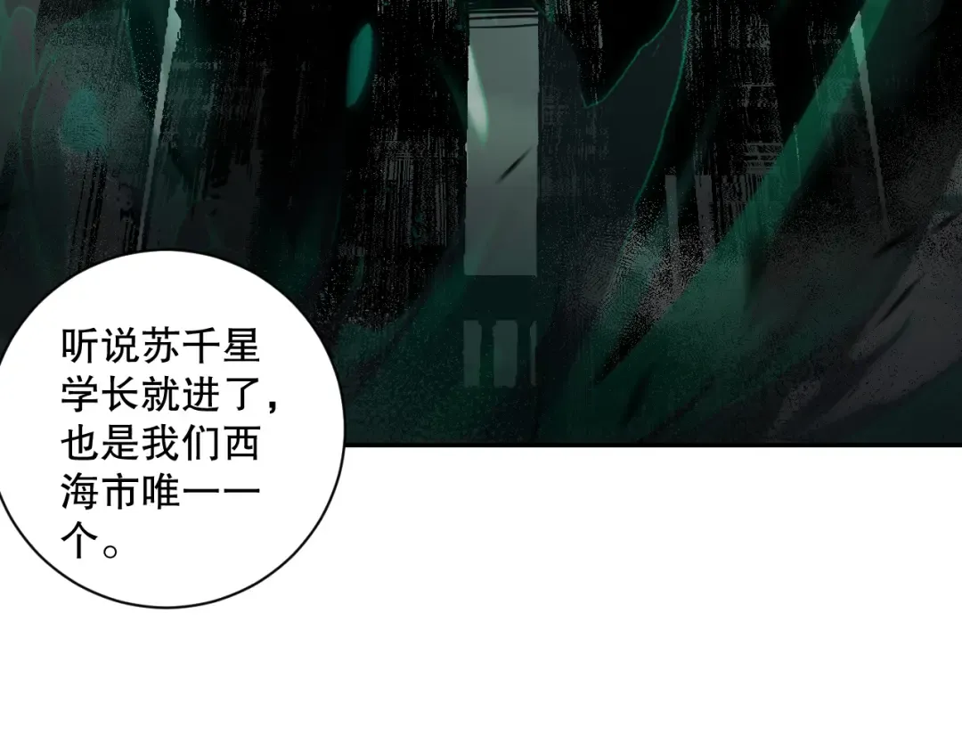 008话：夏大小姐三观崩塌 第149页