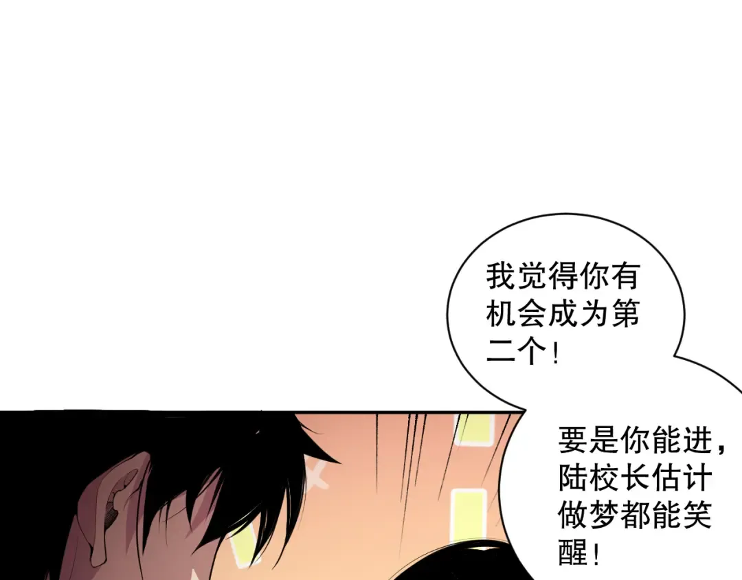 008话：夏大小姐三观崩塌 第151页