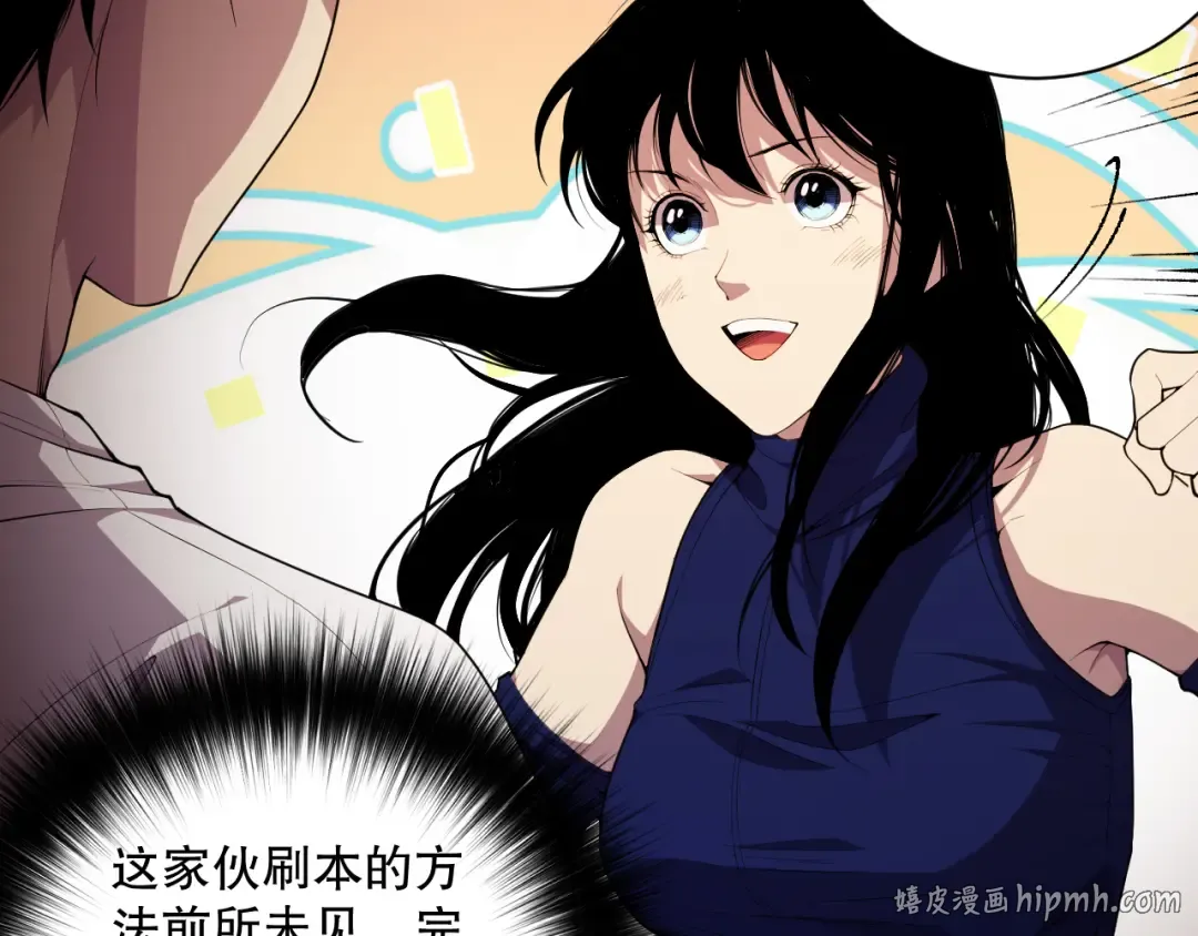 008话：夏大小姐三观崩塌 第152页