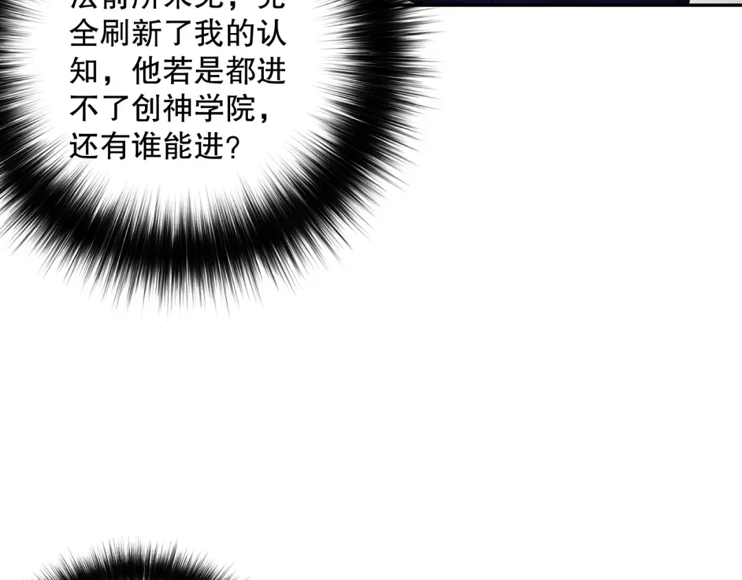 008话：夏大小姐三观崩塌 第153页