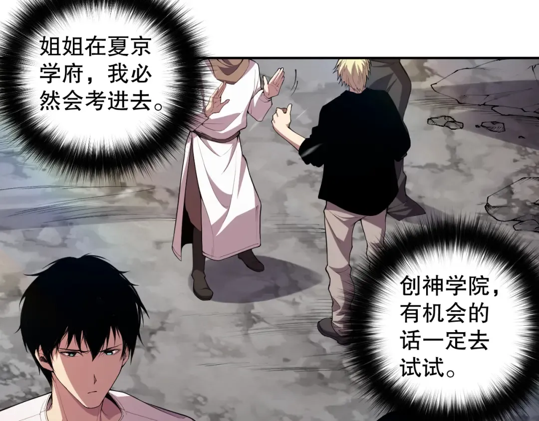 008话：夏大小姐三观崩塌 第154页