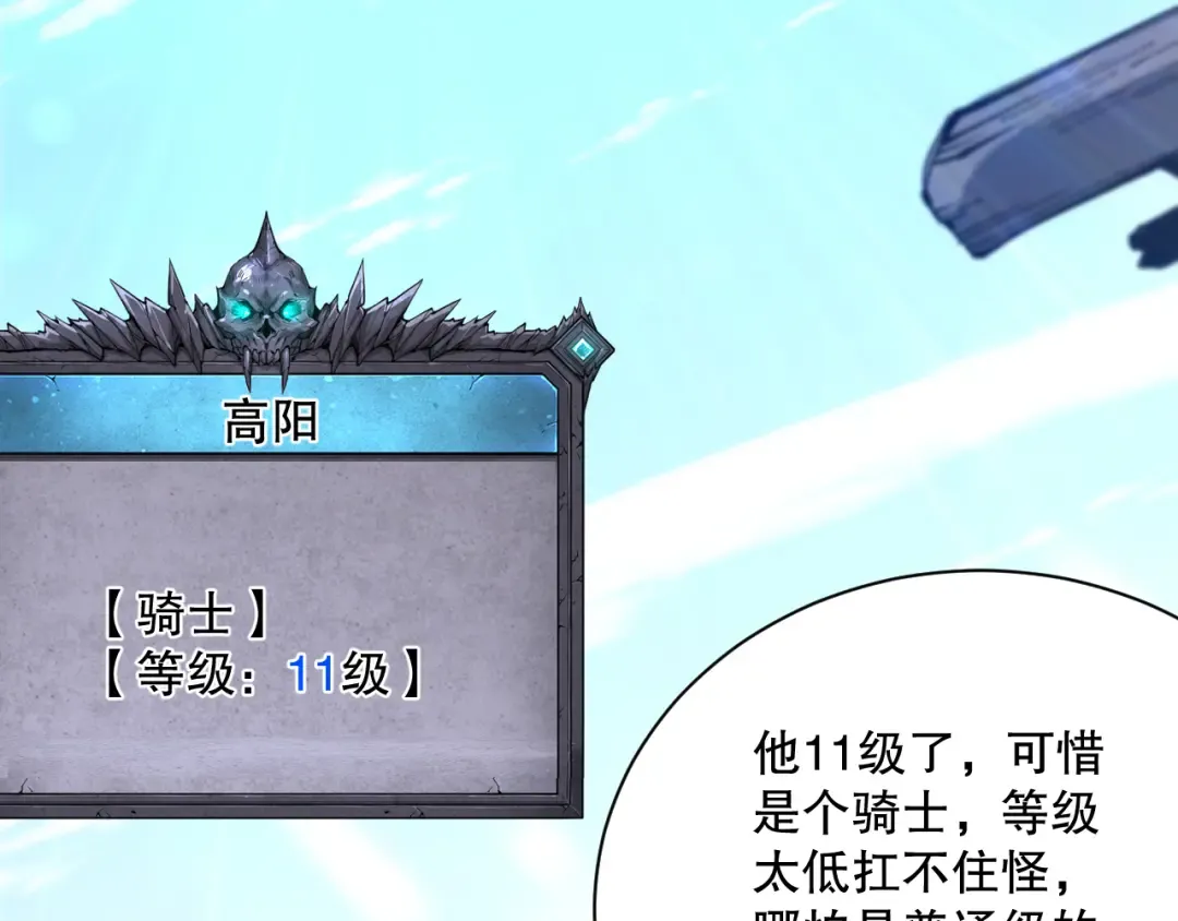 008话：夏大小姐三观崩塌 第156页