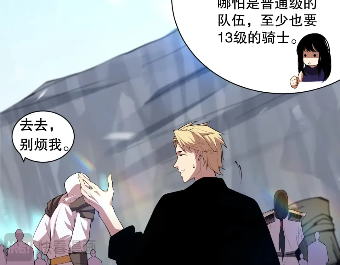 008话：夏大小姐三观崩塌 第157页