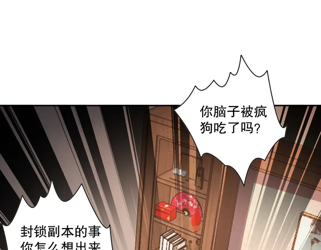 008话：夏大小姐三观崩塌 第161页