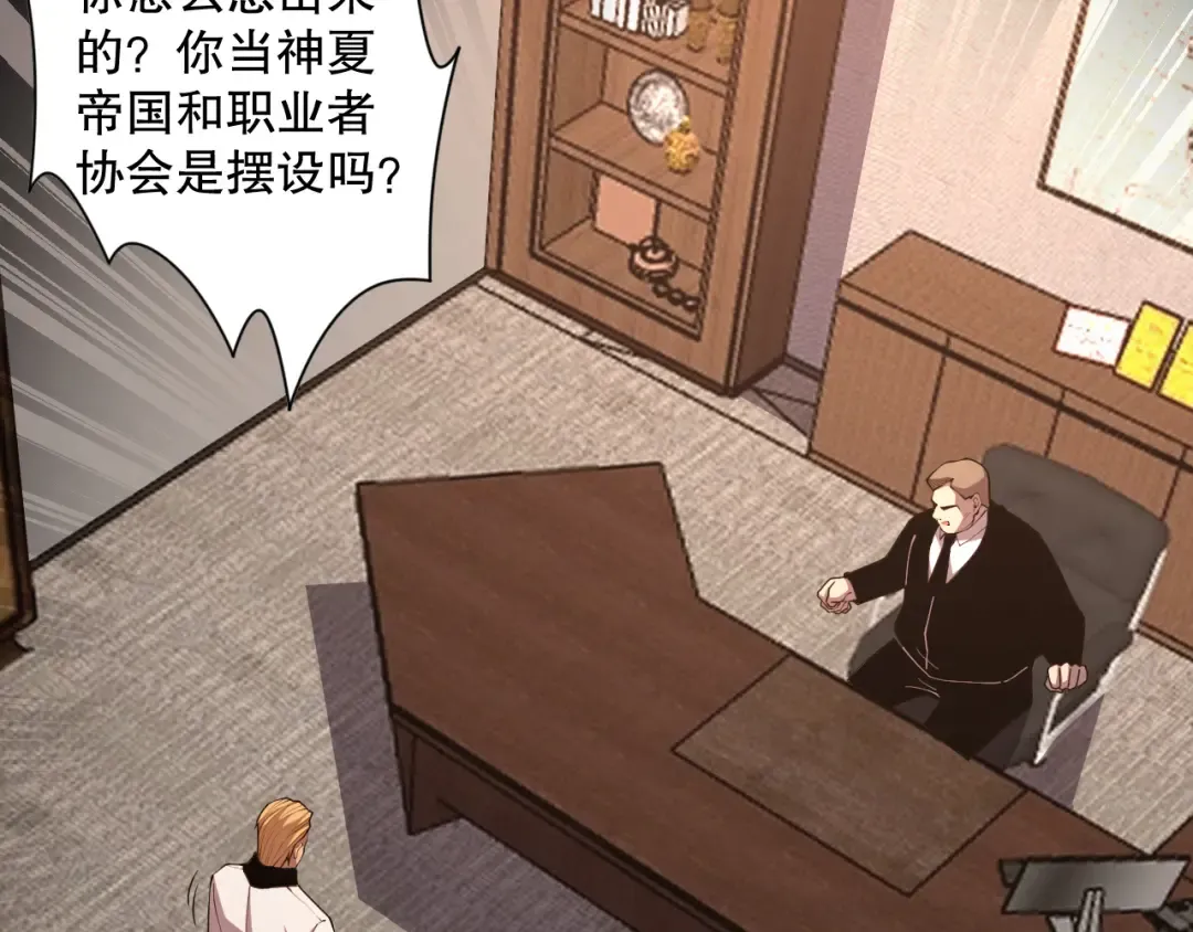 008话：夏大小姐三观崩塌 第162页