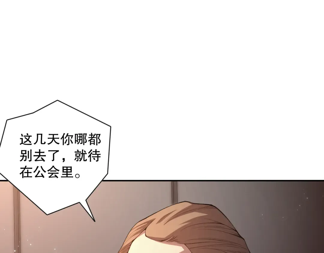 008话：夏大小姐三观崩塌 第164页