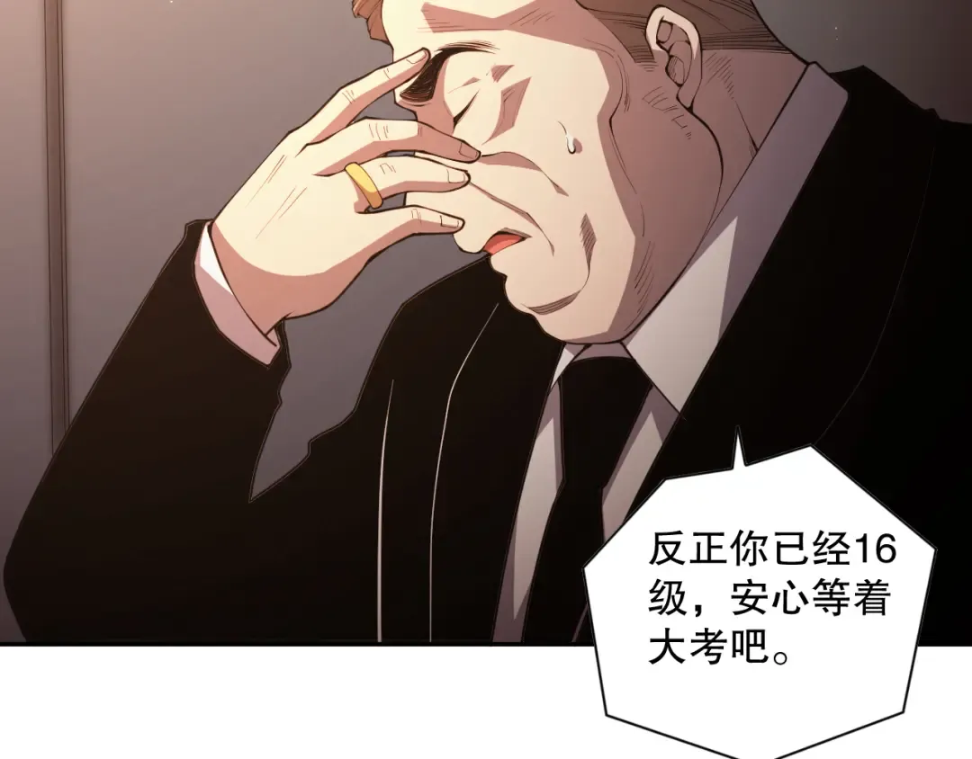 008话：夏大小姐三观崩塌 第165页