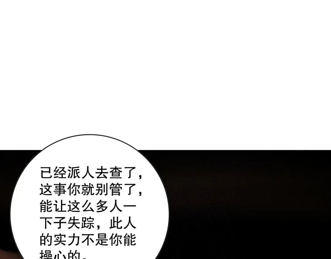 008话：夏大小姐三观崩塌 第169页