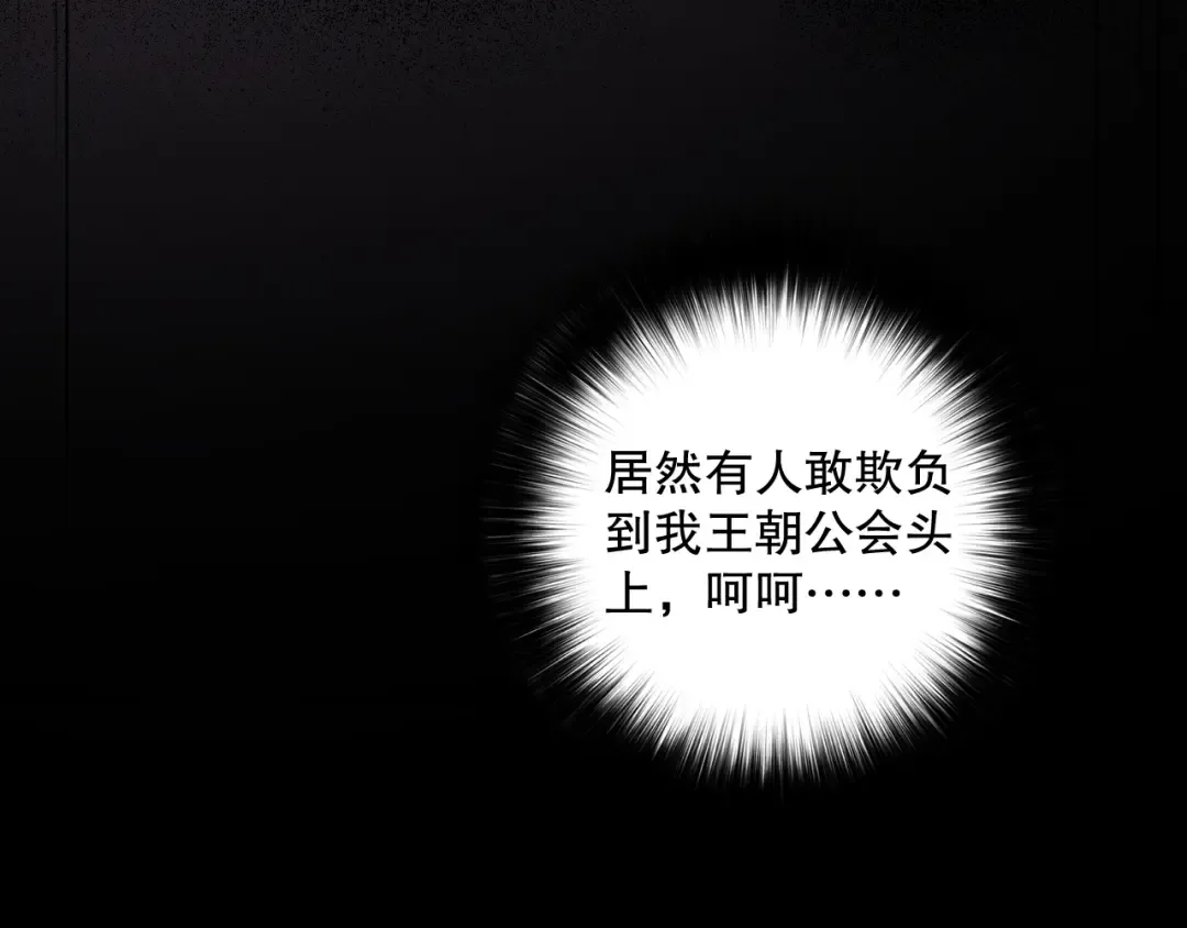 008话：夏大小姐三观崩塌 第173页