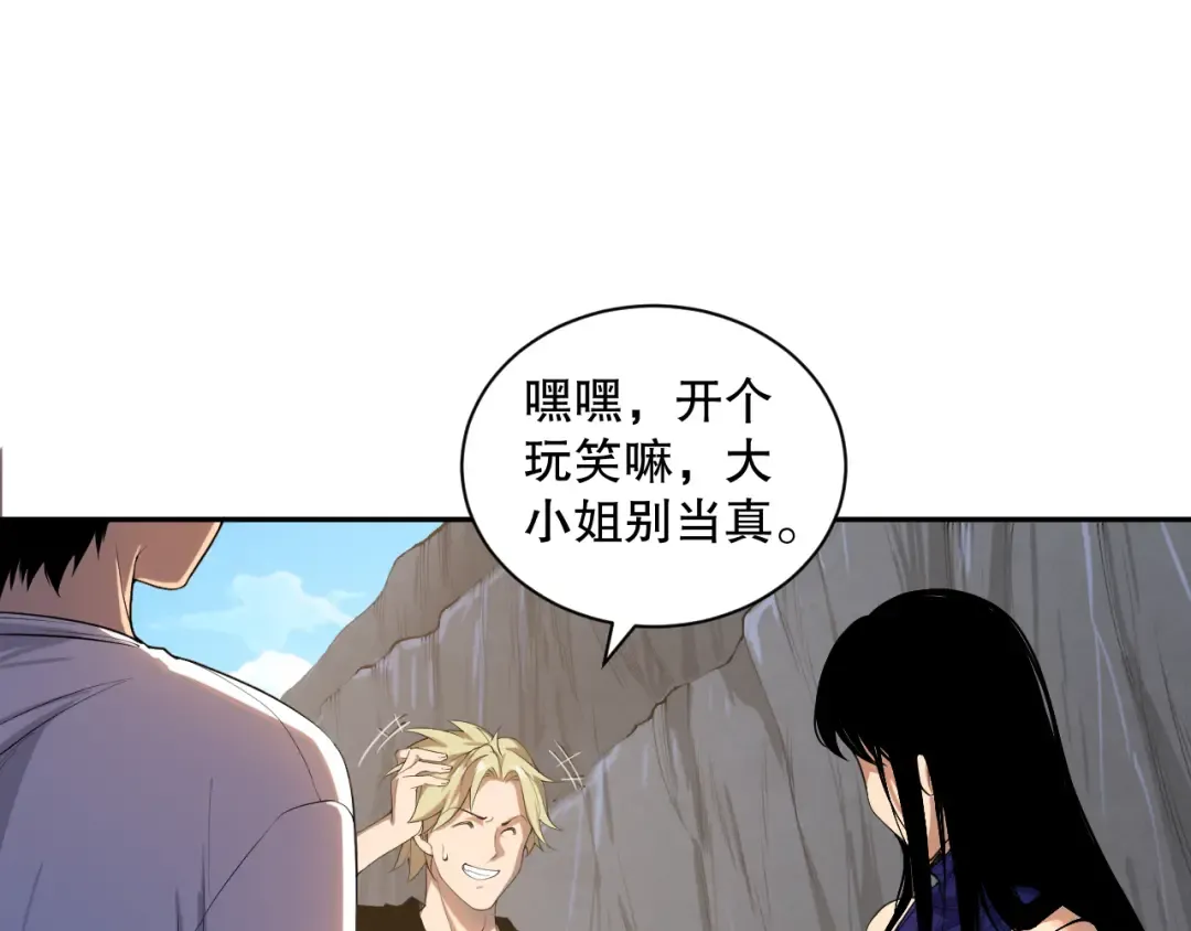 009话：大考开始！！ 第10页