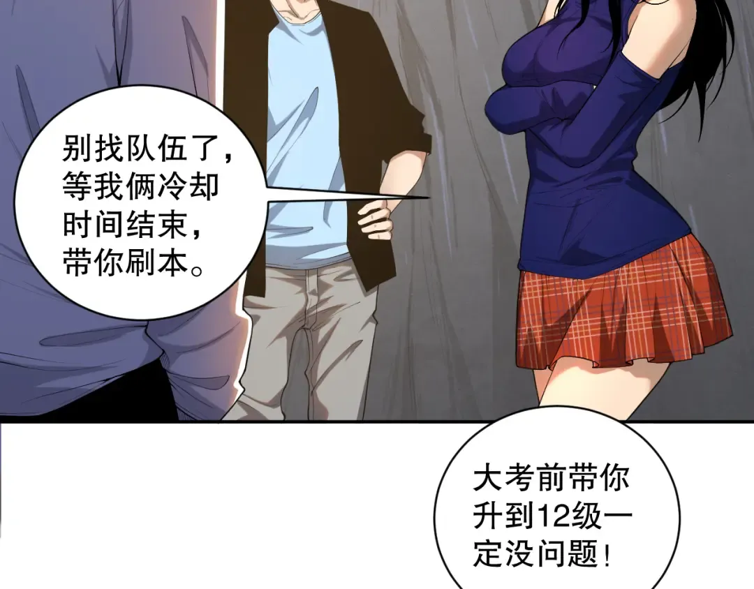 009话：大考开始！！ 第11页