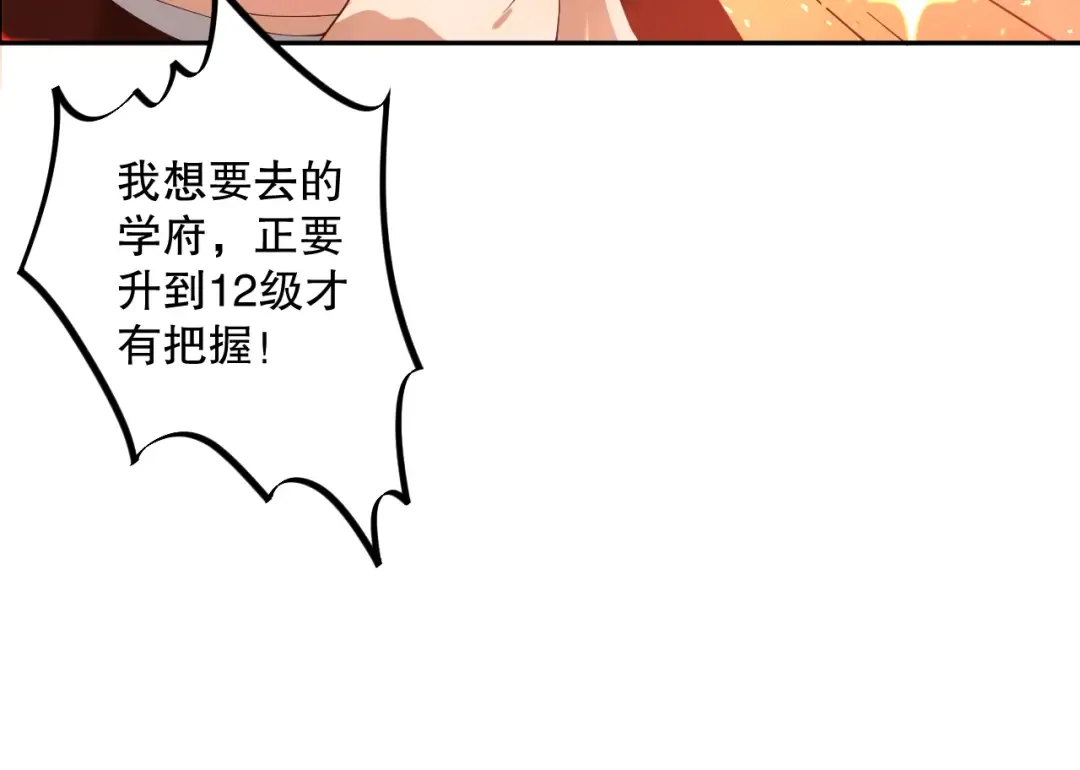 009话：大考开始！！ 第14页