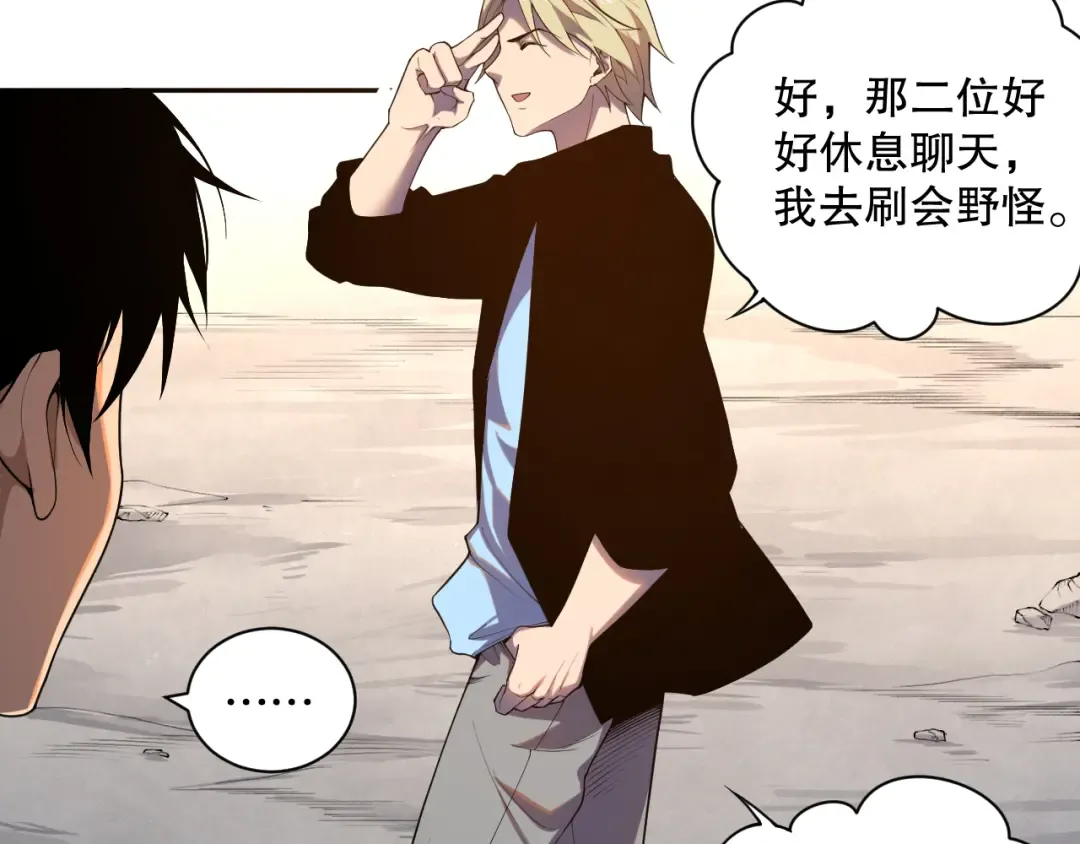 009话：大考开始！！ 第22页