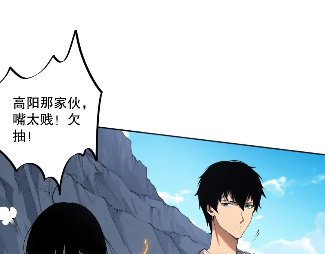 009话：大考开始！！ 第29页