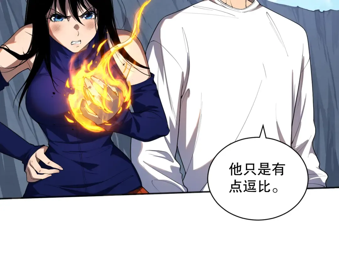 009话：大考开始！！ 第30页