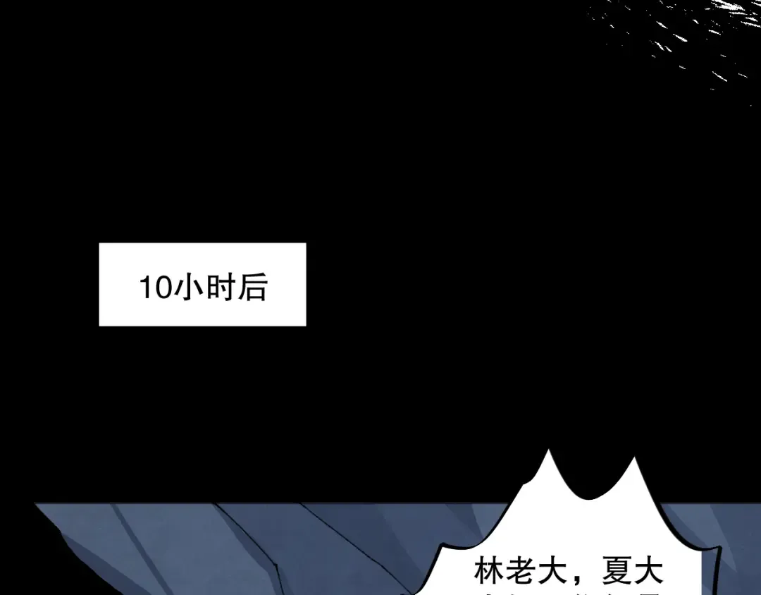 009话：大考开始！！ 第33页