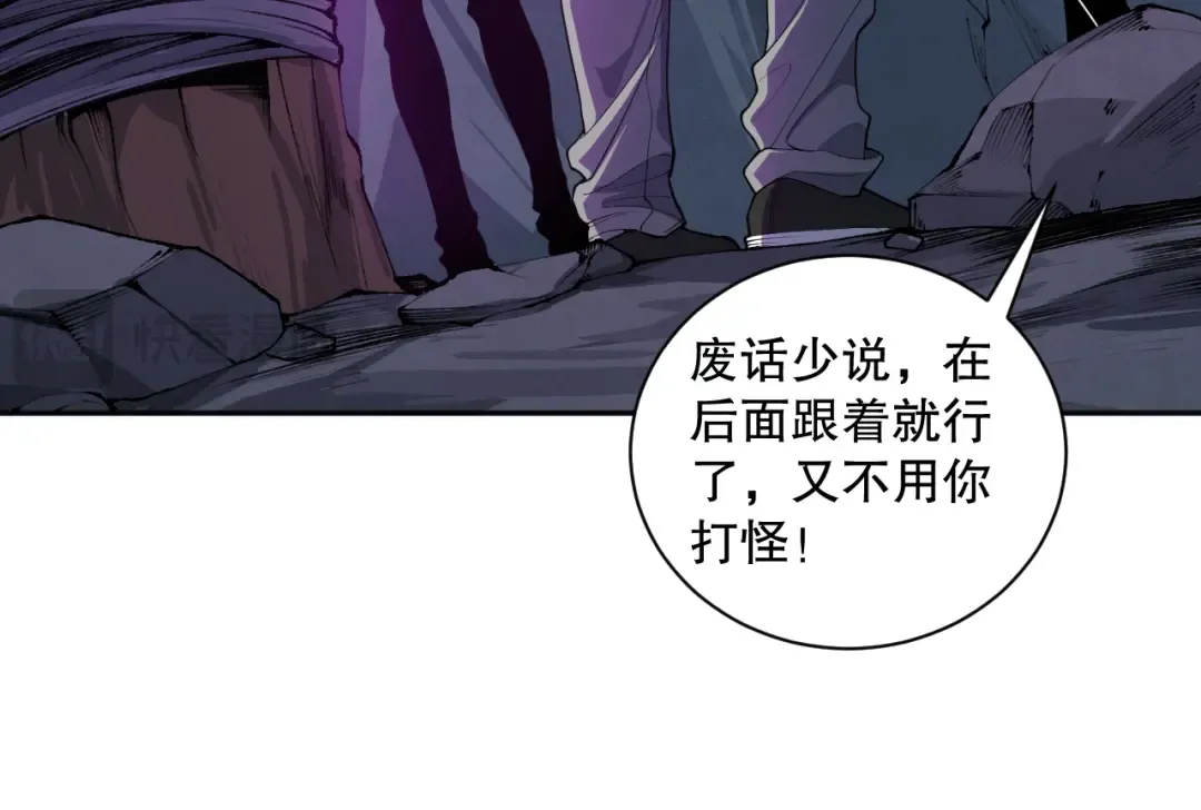 009话：大考开始！！ 第36页