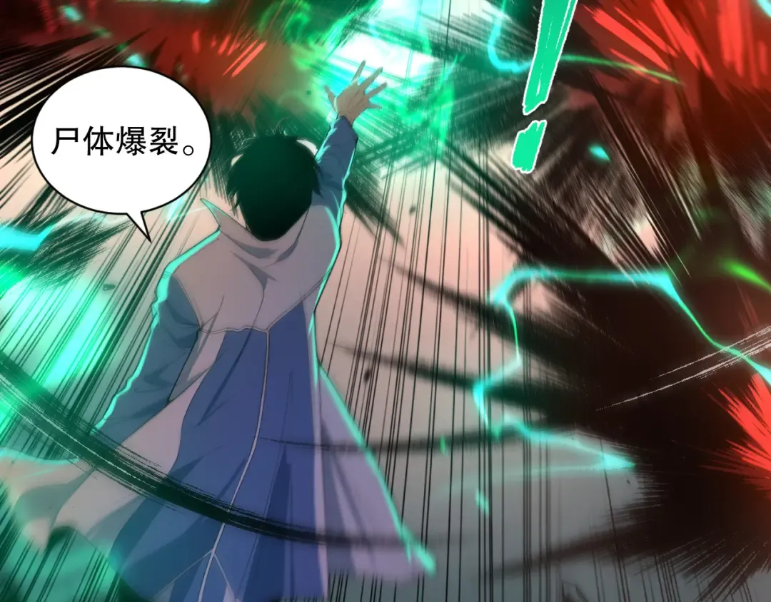 009话：大考开始！！ 第43页