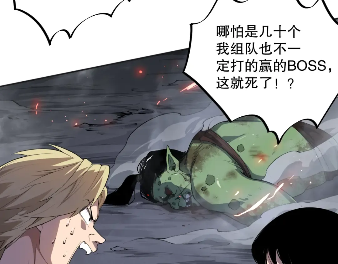 009话：大考开始！！ 第45页