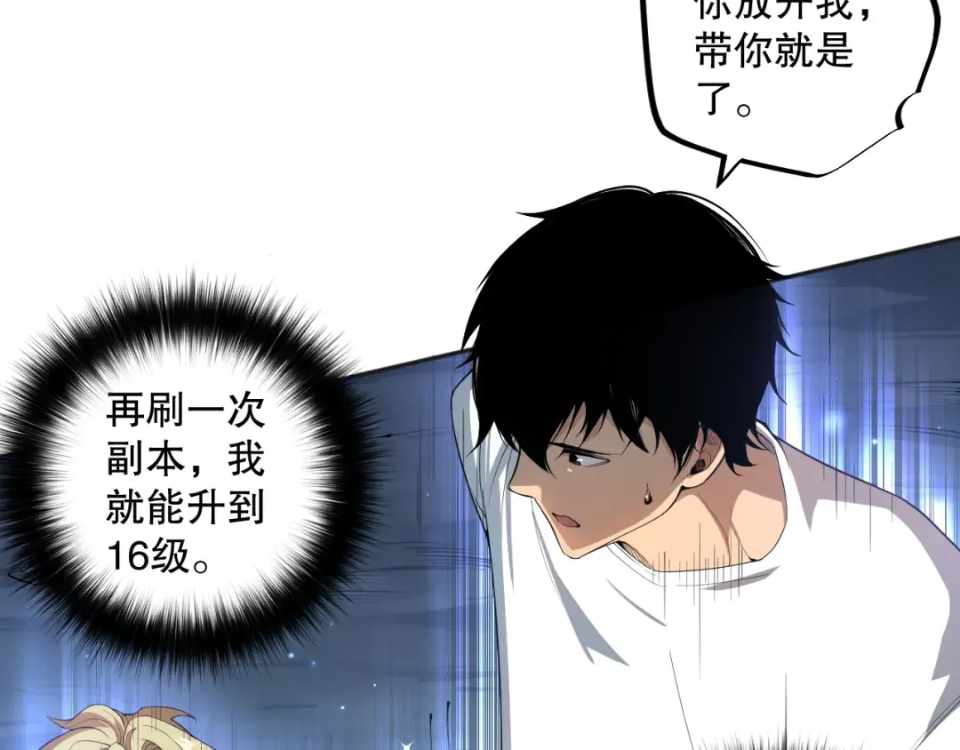 009话：大考开始！！ 第51页