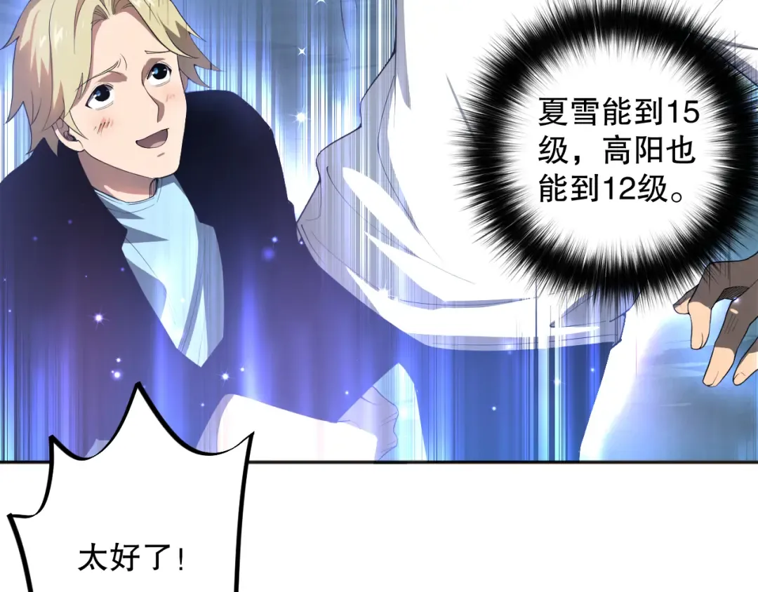 009话：大考开始！！ 第52页