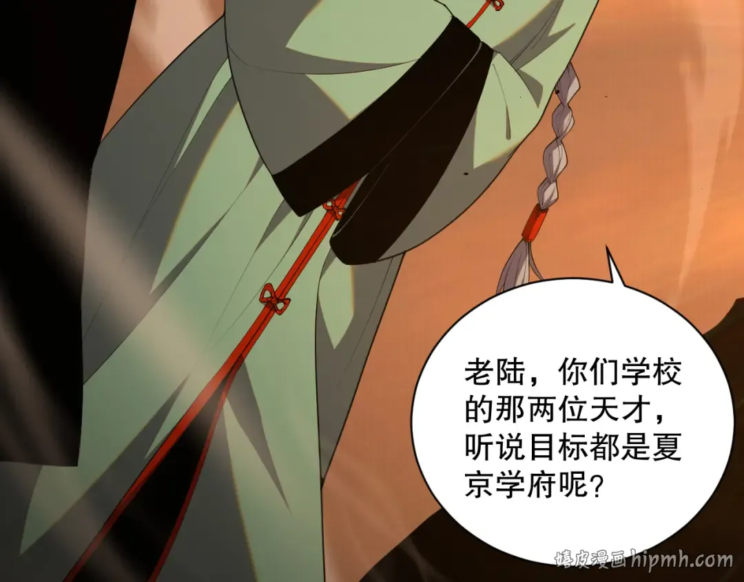 009话：大考开始！！ 第64页