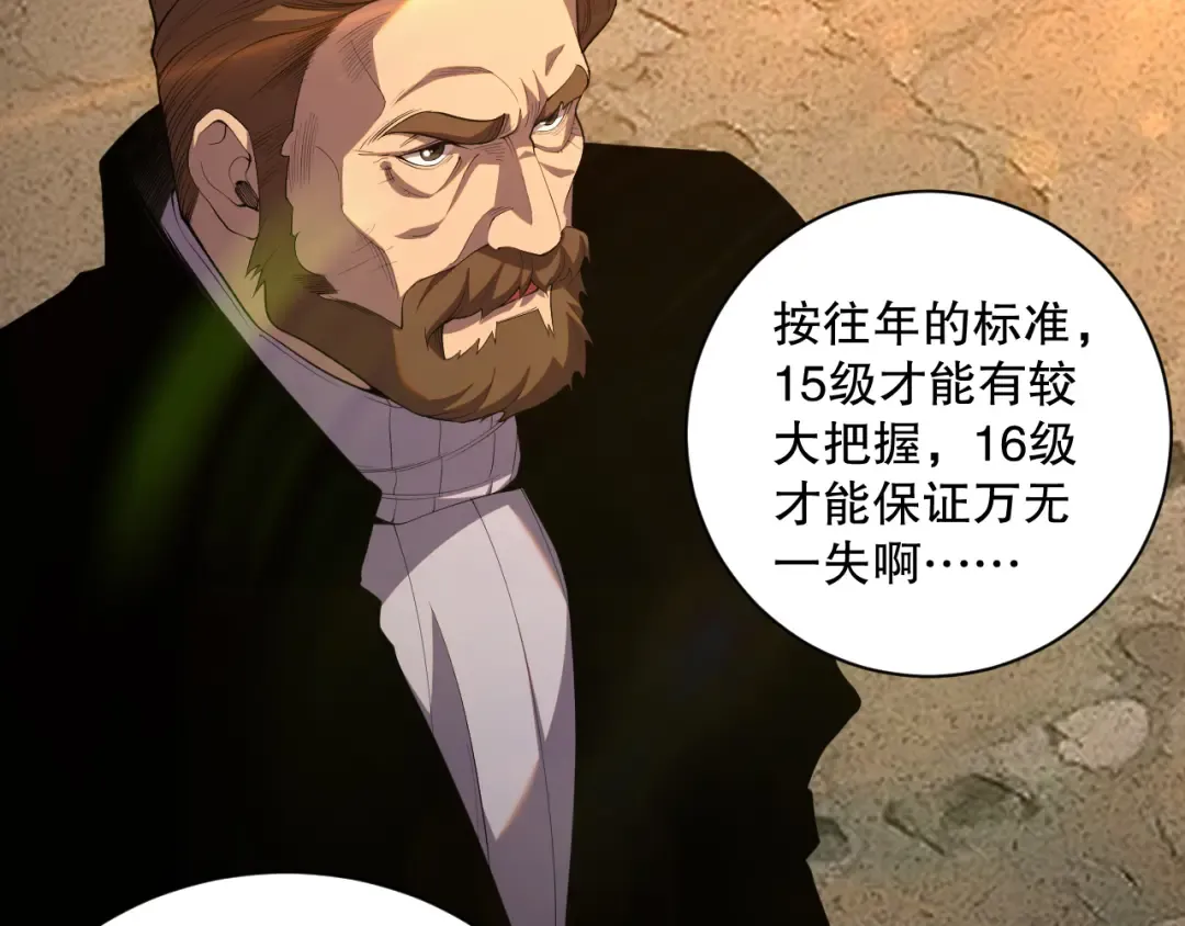 009话：大考开始！！ 第67页