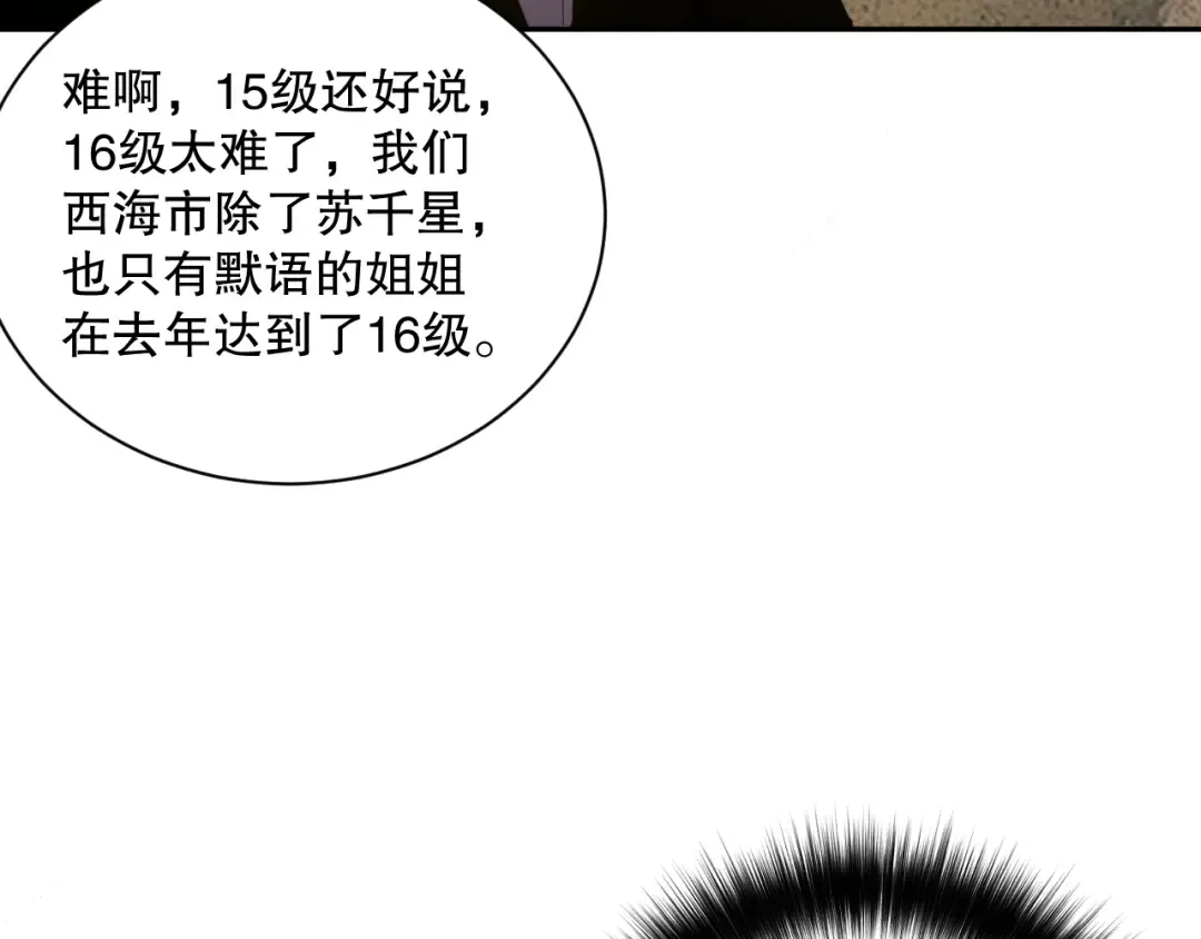 009话：大考开始！！ 第68页