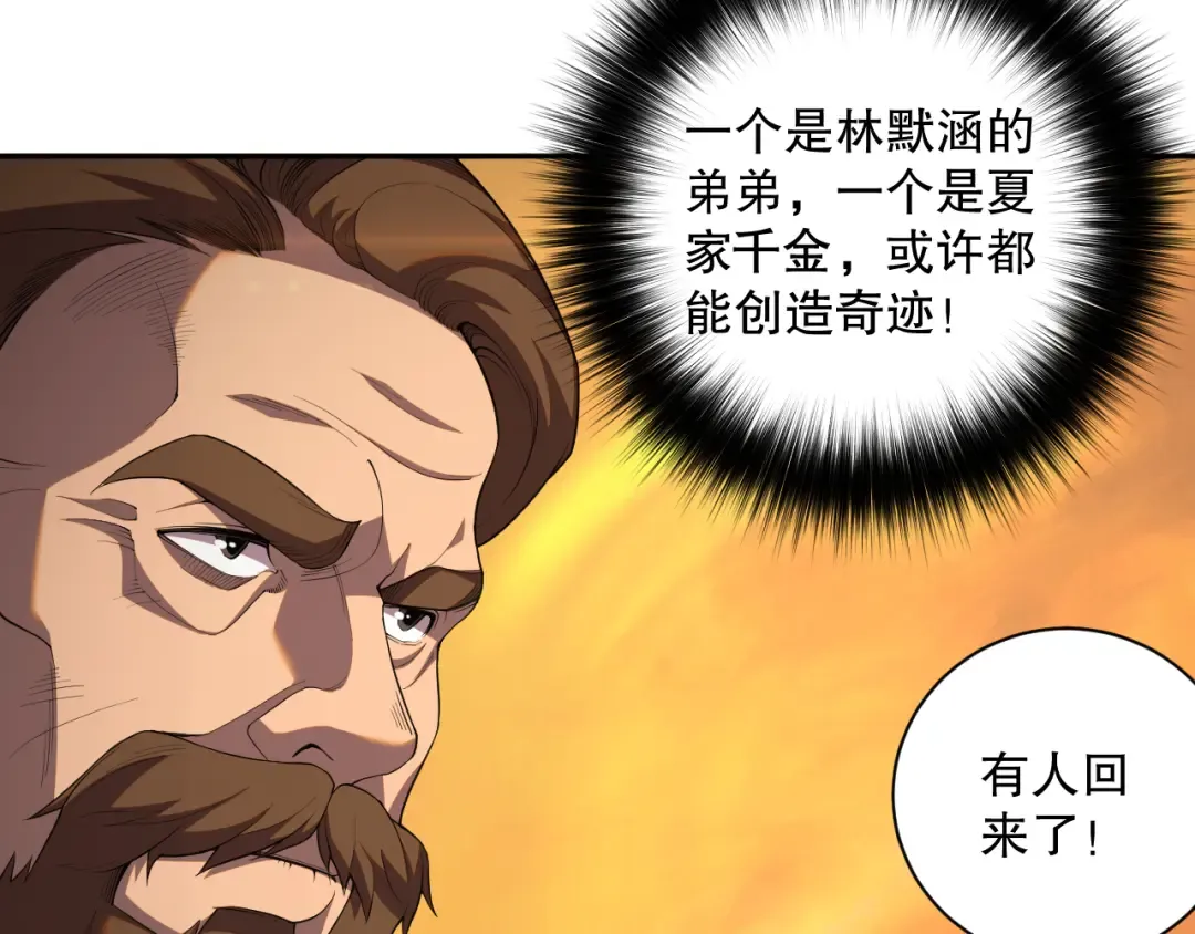 009话：大考开始！！ 第69页
