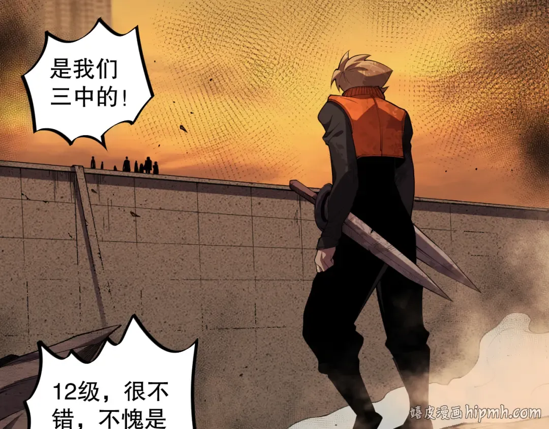 009话：大考开始！！ 第72页