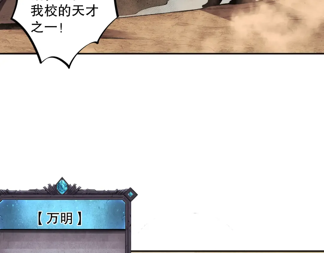009话：大考开始！！ 第73页