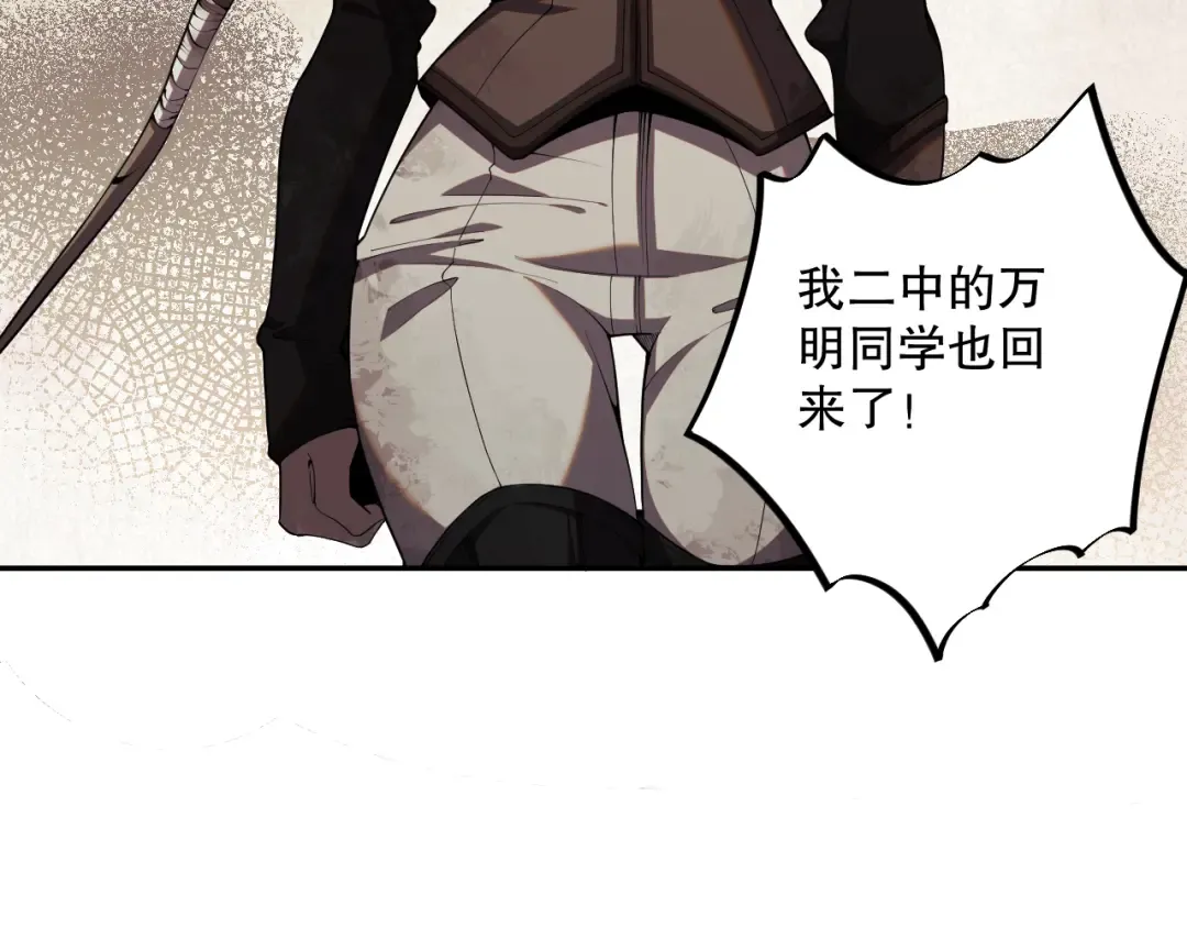 009话：大考开始！！ 第75页