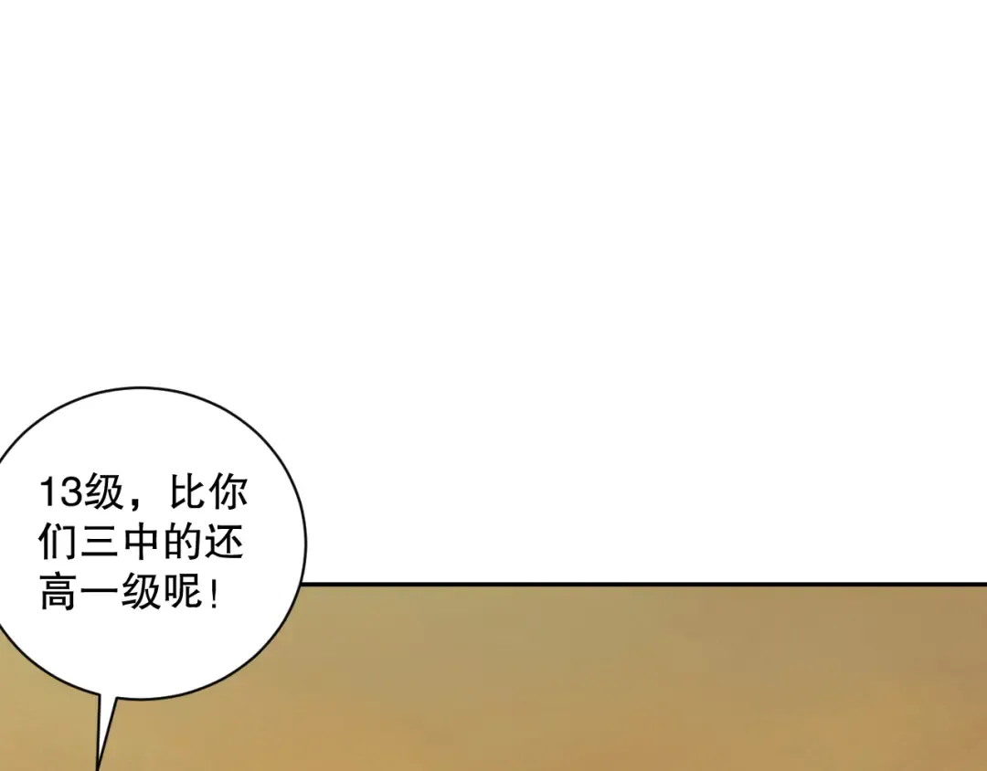 009话：大考开始！！ 第76页