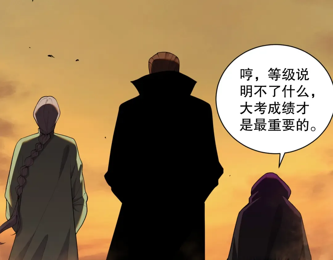 009话：大考开始！！ 第77页
