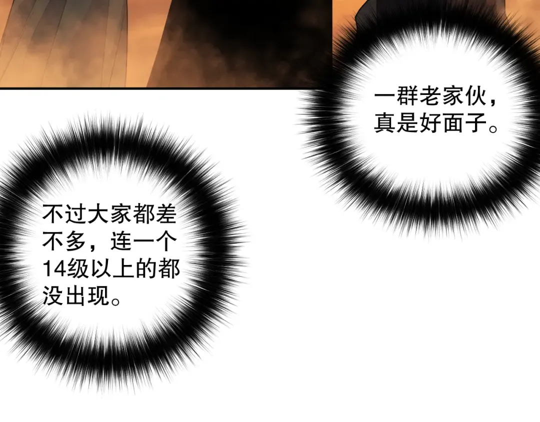 009话：大考开始！！ 第78页
