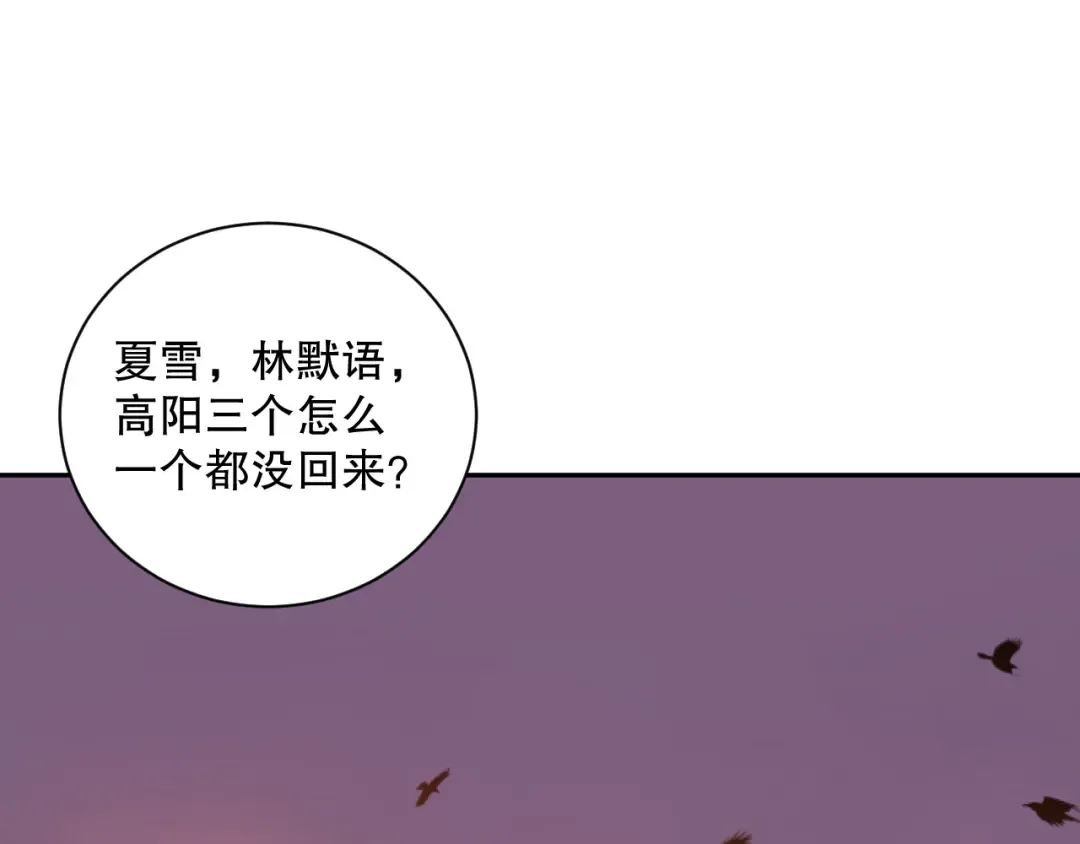 009话：大考开始！！ 第79页