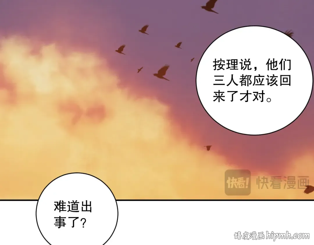 009话：大考开始！！ 第80页
