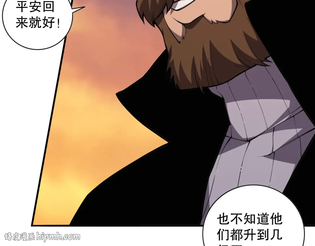 009话：大考开始！！ 第88页