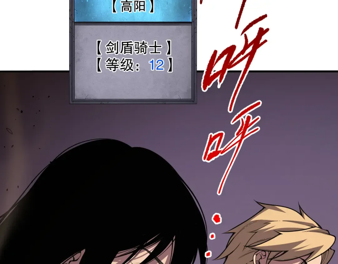 009话：大考开始！！ 第90页