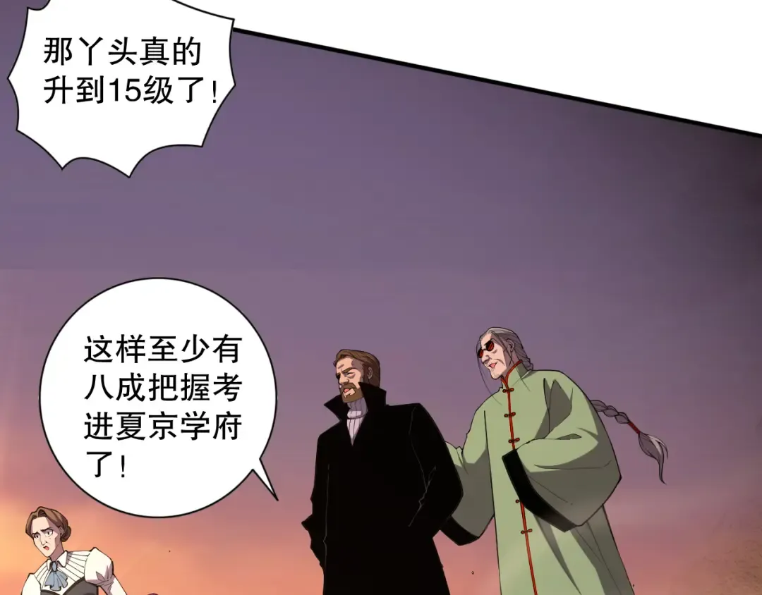 009话：大考开始！！ 第94页