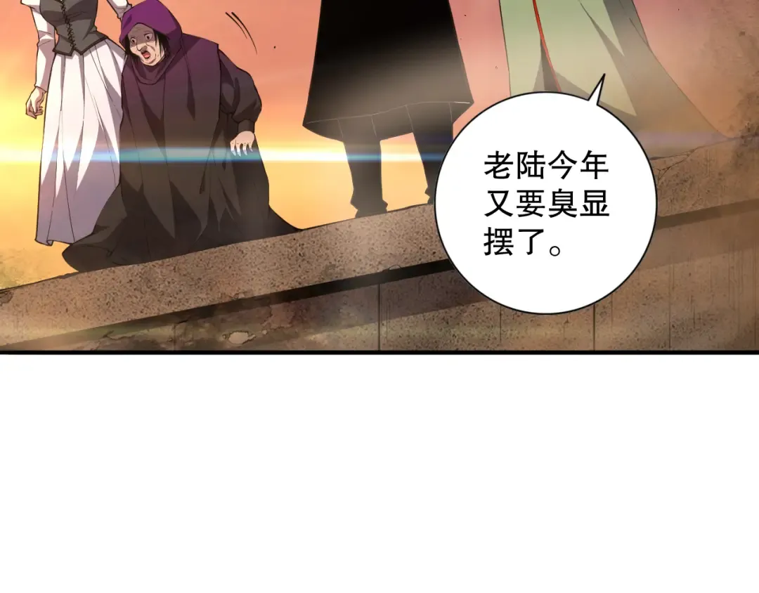 009话：大考开始！！ 第95页
