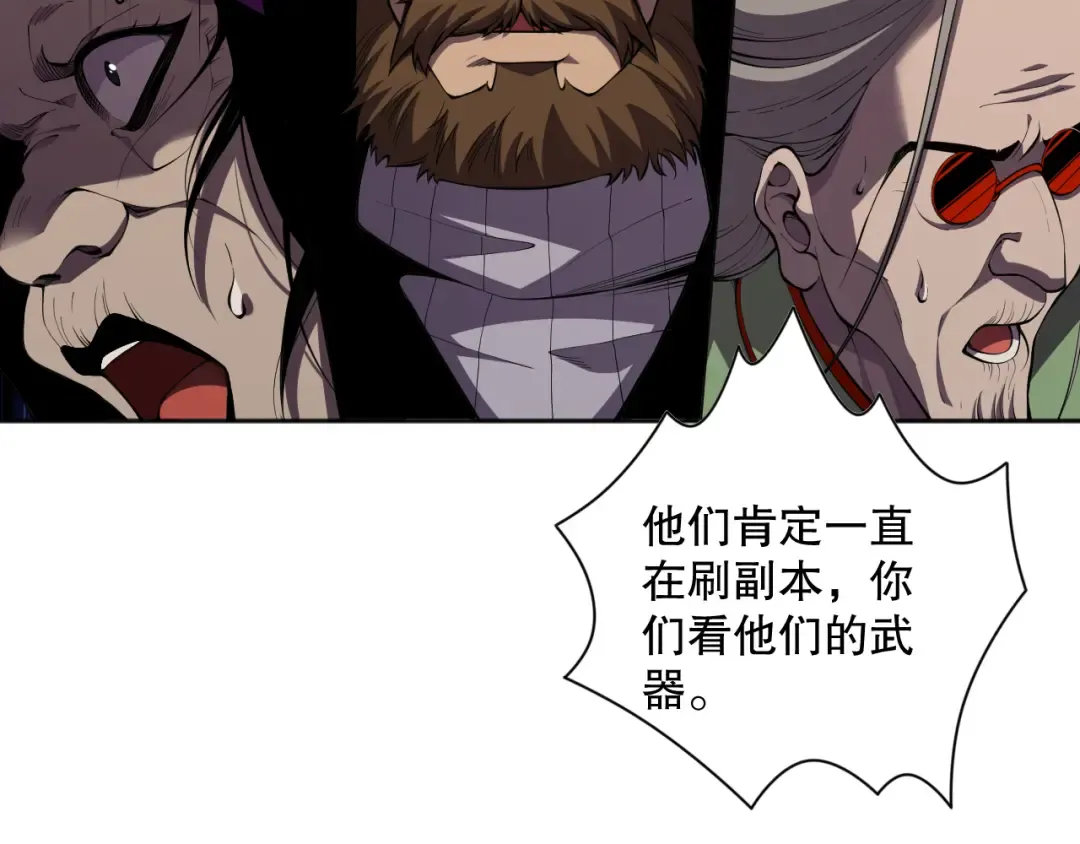 009话：大考开始！！ 第102页