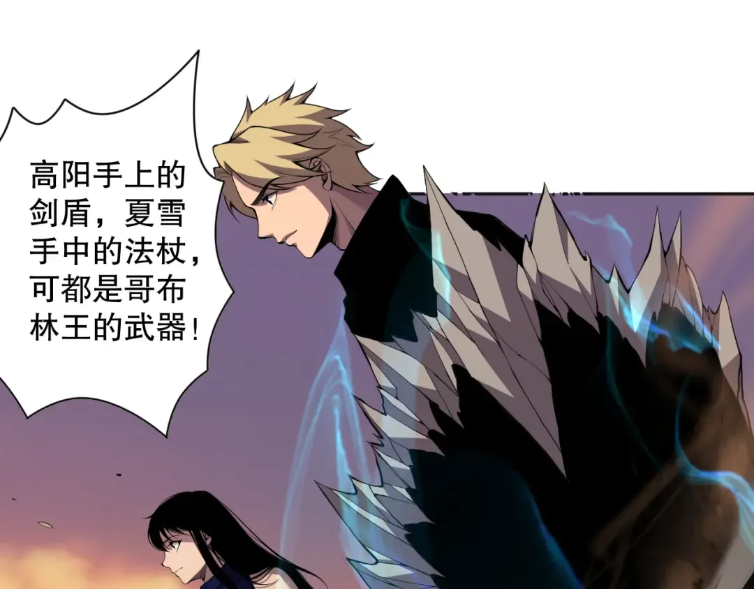 009话：大考开始！！ 第103页