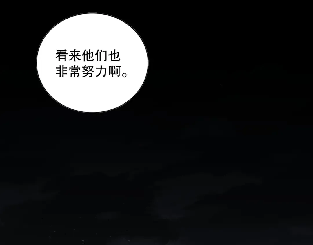 009话：大考开始！！ 第105页