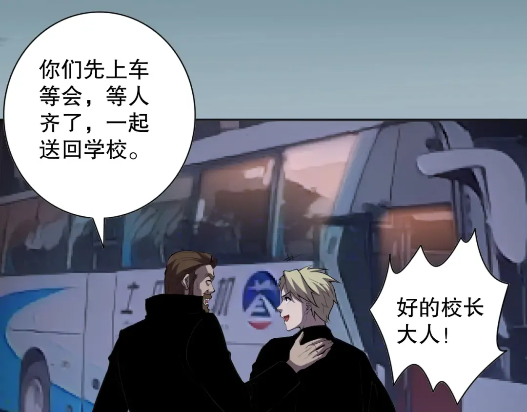 009话：大考开始！！ 第107页
