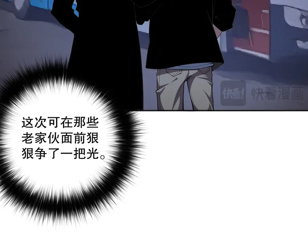 009话：大考开始！！ 第108页
