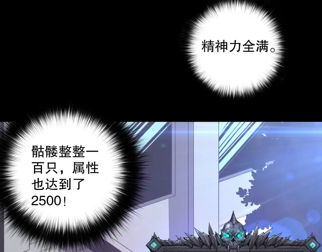 009话：大考开始！！ 第113页